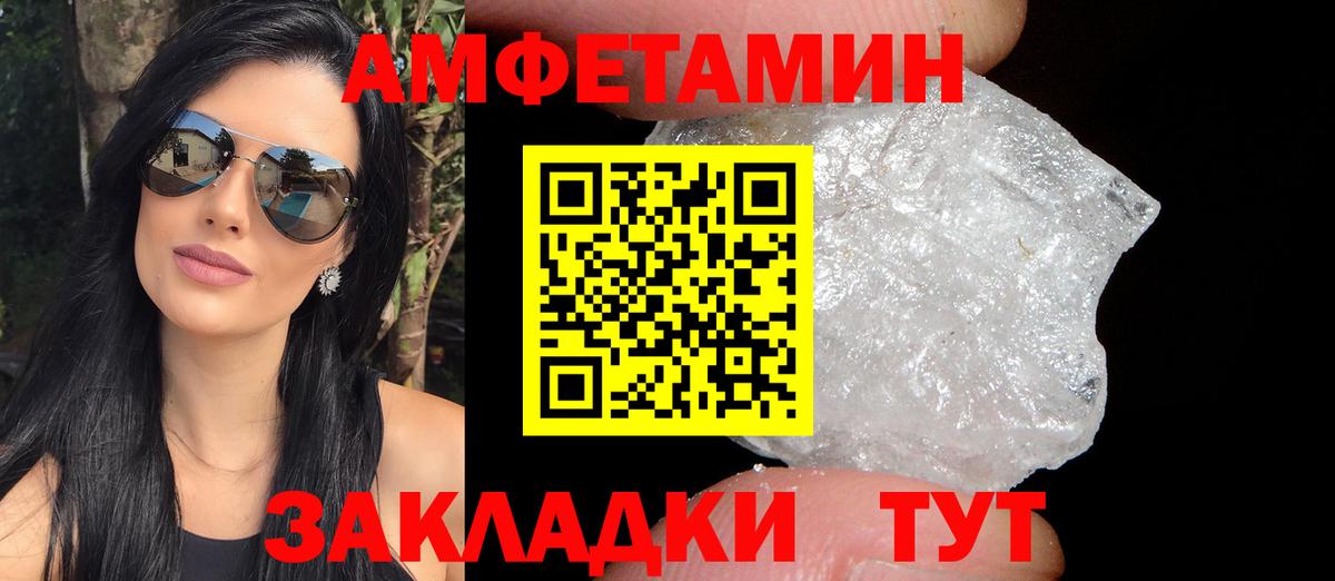 Amphetamine Розовый  Амфетамин  Сокол  АМФ  Вход с VPN 