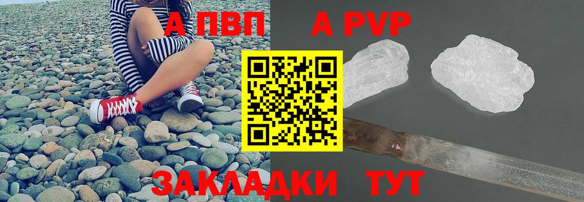 A-PVP СК КРИС Сокол