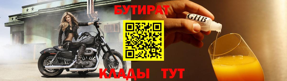 БУТИРАТ буратино Сокол