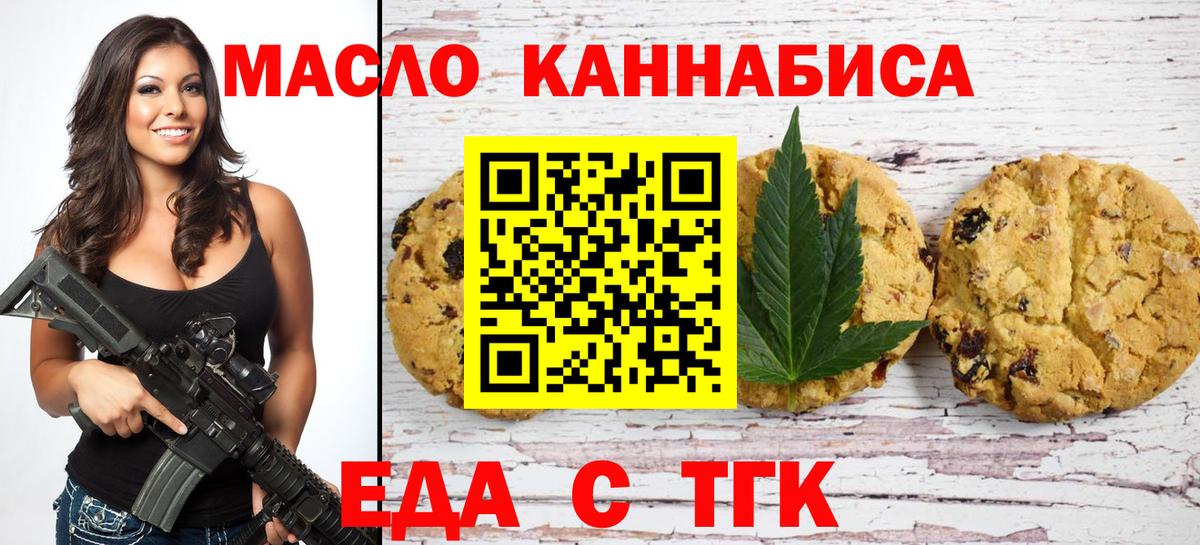 Canna-Cookies конопля  Вход с VPN  Сокол 
