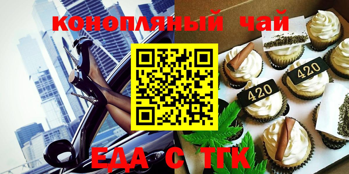 Печенье с ТГК марихуана Сокол