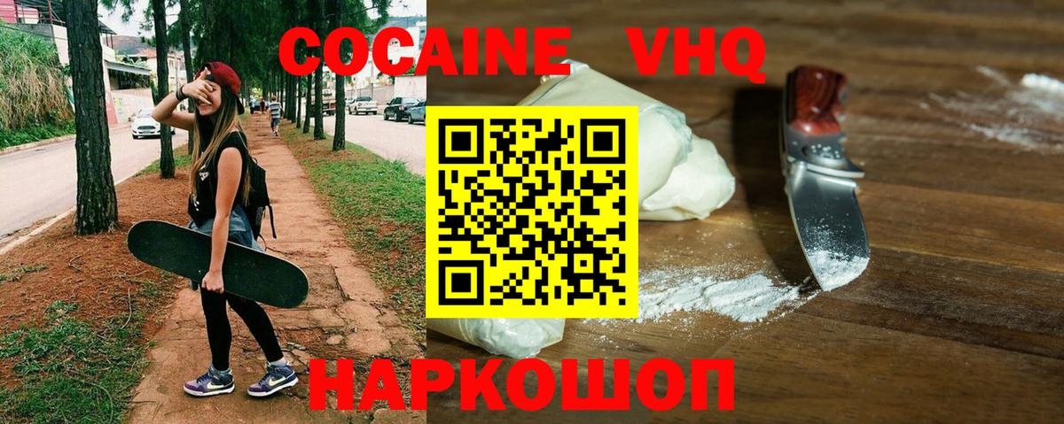 COCAIN Боливия  Вход с VPN  Сокол  Кокаин Columbia 