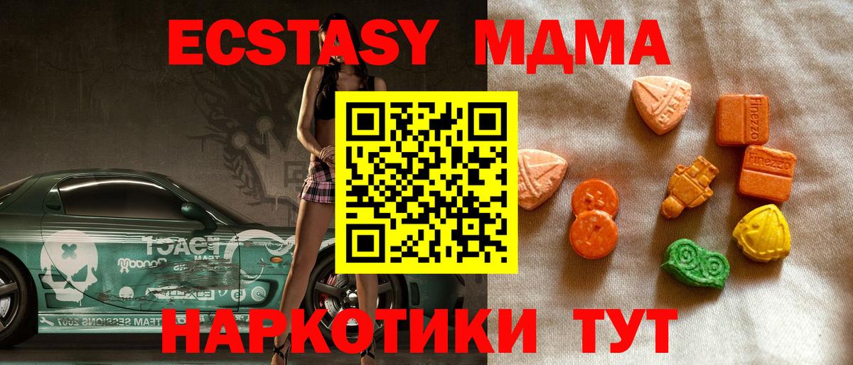 Ecstasy круглые  Вход с VPN  Сокол  Экстази 250 мг 