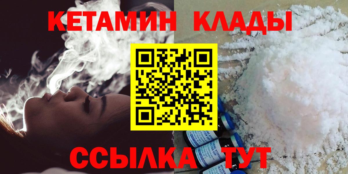 даркнет состав  Кетамин VHQ  Вход с VPN  КЕТАМИН ketamine  Сокол 