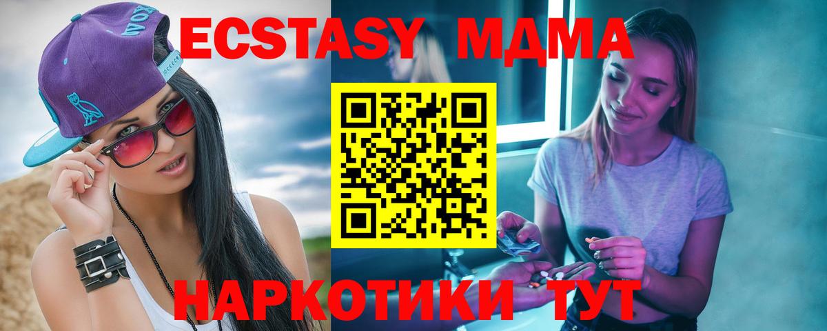 МДМА VHQ  Вход с VPN  МДМА  Сокол 
