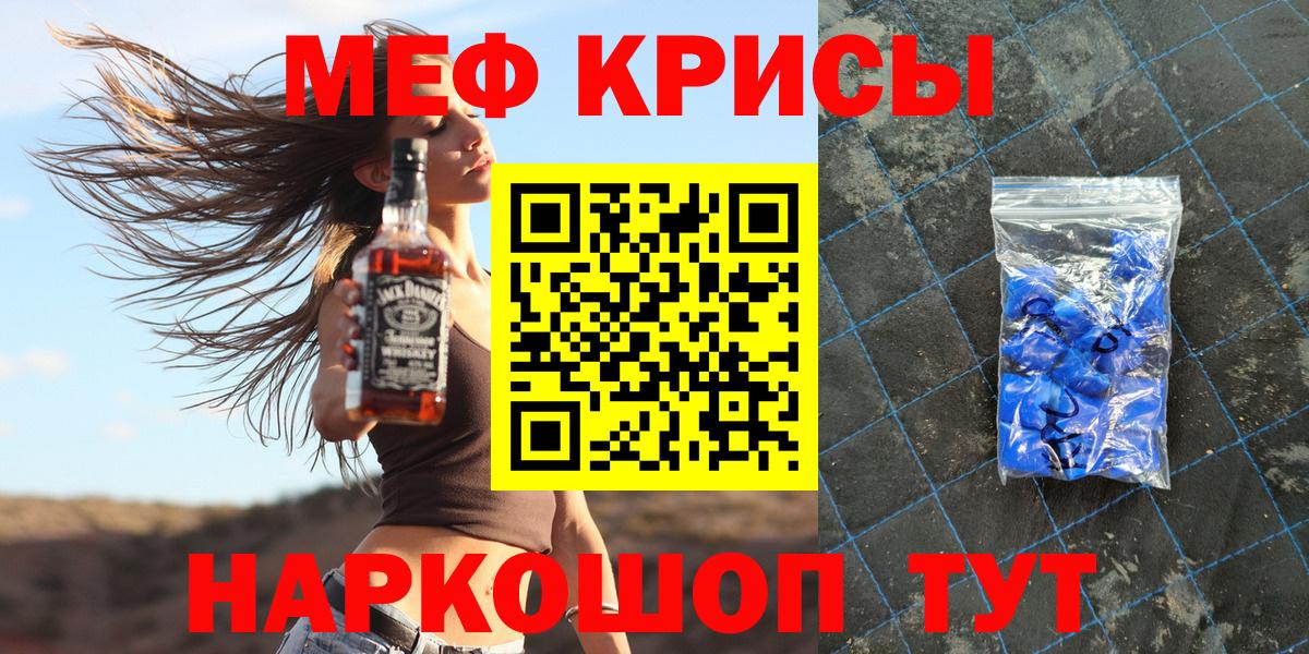 Сокол  МЯУ-МЯУ  МЕФ  МЯУ-МЯУ mephedrone  Меф mephedrone  Вход с VPN 