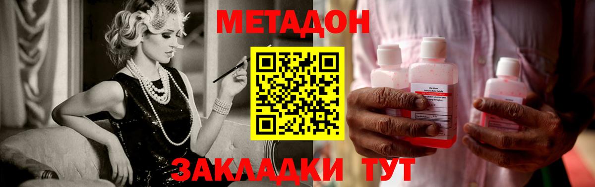 Сокол  МЕТАДОН кристалл  Вход с VPN 