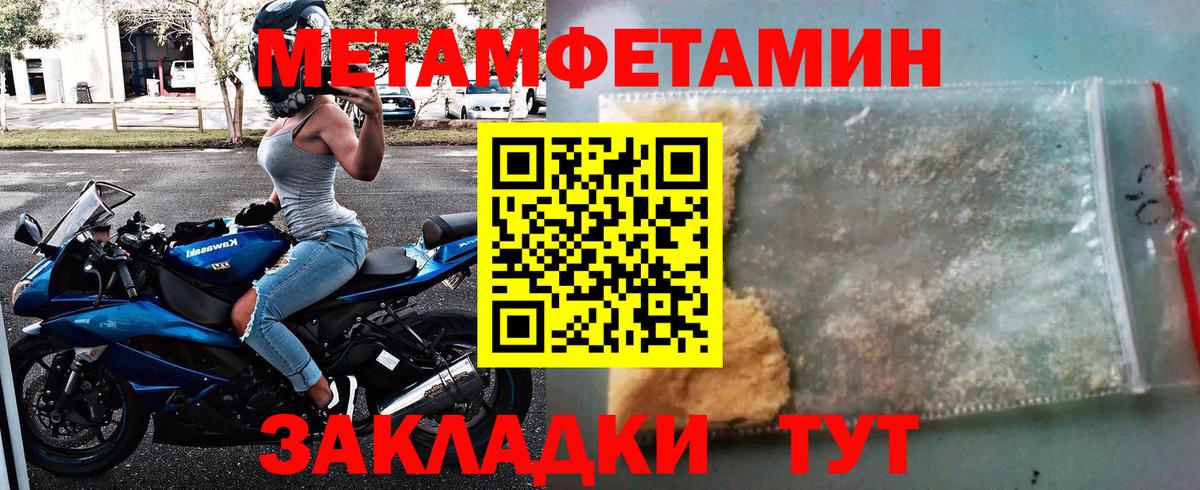 Сокол  МЕТАМФЕТАМИН витя  Первитин  Вход с VPN 