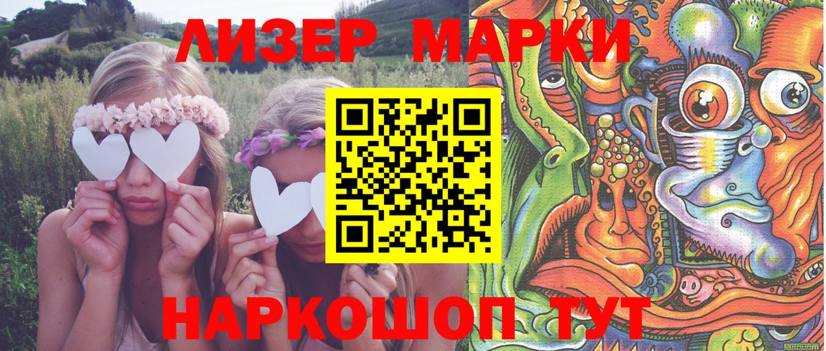 Марки N-bome 1,8мг Сокол