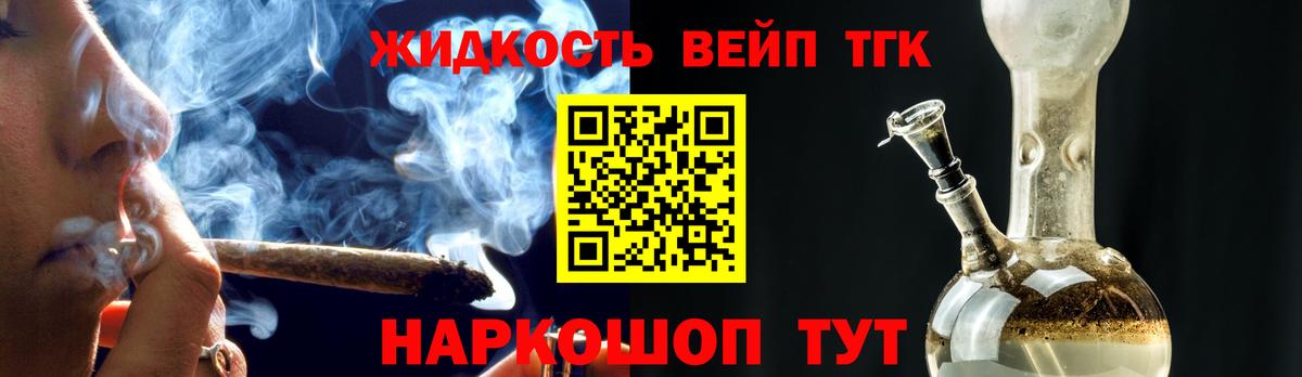 ТГК THC oil  ТГК жижа  Сокол  Вход с VPN 
